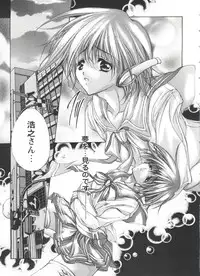 [doujinshi anthology] Love Heart 4 (To Heart)