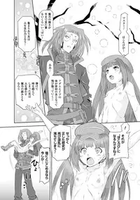 [Oota Takeshi] Sadistic Nemesis - Evil in the Bottle [Digital]