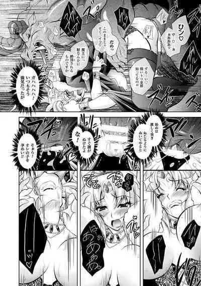 [Parfait] Maetsu ni Ochita Oukoku ~Oujo Injoku~ - Fallen Princess Fallen Kingdom [Digital]