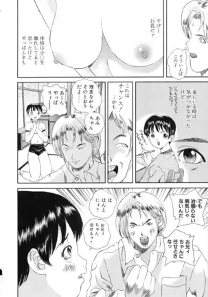 Vol. 3 Kyonyuu Bakunyuu