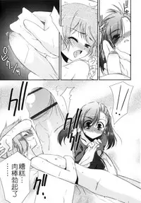 [Mizuki Eimu] Trick And Treat [Chinese] [Badluck1205#43]