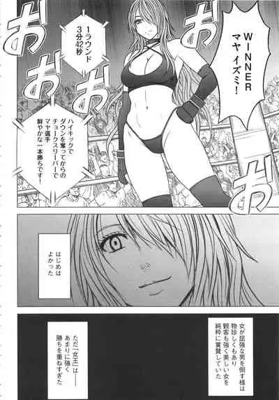 Girls Fight Kanzenban