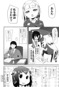 [Maeshima Ryo] LLOLL -Little Lips of Lovely Lolita-