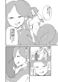 [Setouchi Pharm (Setouchi)] Futanari Jingai ni Kawareta Ore [Digital]