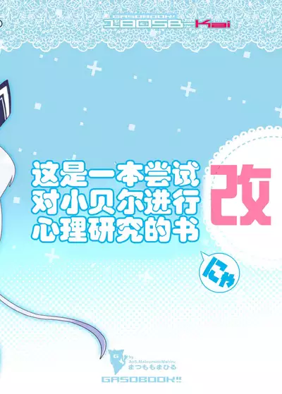 Azucon Kai - AZUR COMPLEXXX