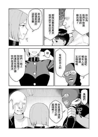 Nobara-chan to Asobou