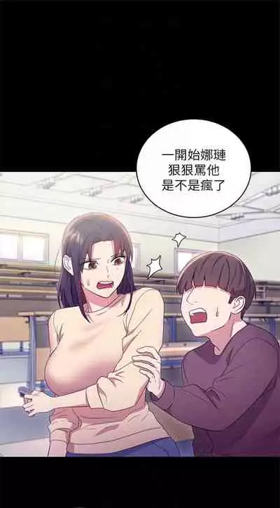 [週二] [Red-A & 頸枕] 繼母的朋友們 1-42 官方中文（連載中）