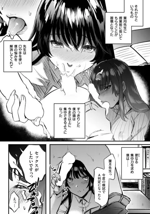 COMIC Shitsurakuten 2017-03