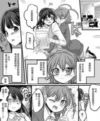 [TSF Mousou Chikusekijo (Minaduki Nanana, Kouji)] Yuutai no Mahoujin 2 ~Anoko ni Haitte Cosplay XXX~ [Chinese]