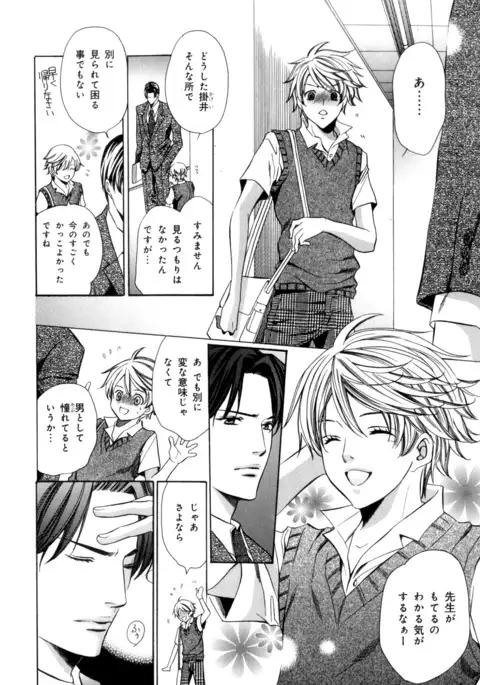 b-BOY Phoenix Vol.7 Tshi no Sa Tokushuu