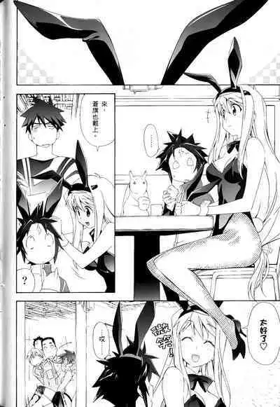 [Shiro Tsunashima] Jinki: Extend 〜RELATION〜 vol. 1-4 [Chinese]《人机JINKI》画质修复