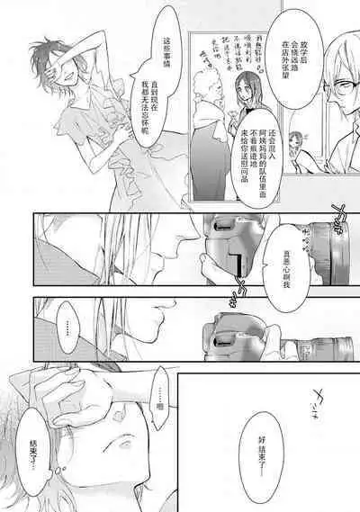 kedarui shisen, shitataru mitsuai | 倦怠的视线，滴淌着甜蜜地爱意