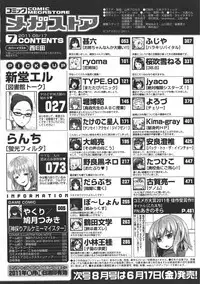 COMIC Megastore 2011-07