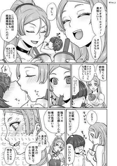 Himemiya senpai series