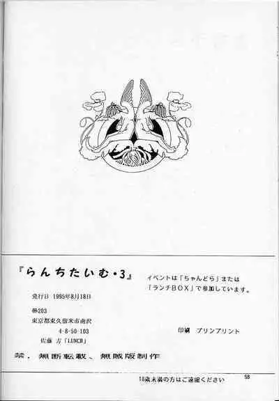 LUNCH BOX 14 - Lunch Time 3