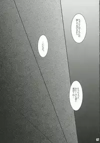 (C68) [Acid Sea (Asuma Omi)] Show Time (Fire Emblem: Rekka no Ken)