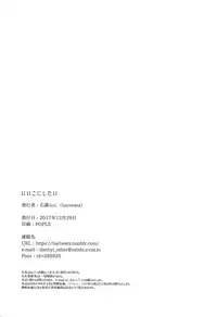 (C93) [hariwata (Tsuwabuki Raishi)] Ii ko ni shitai (Touken Ranbu)