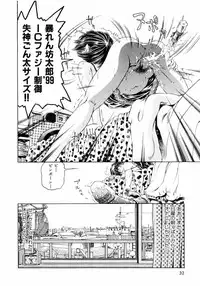 [Enzo Enzou] Pink Paradise