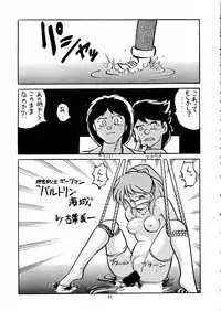 (C42) [Gyokusaidan (Various)] Chouon Sensei (Sonic Soldier Borgman)