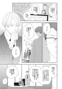 [ko] Kimagure Goshujin to Oshikake Neko