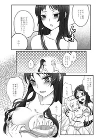 [soramimi (Mytyl)] lesson!! (K-ON!) [Digital]