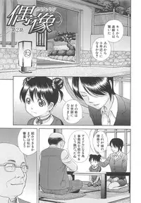 [Hashida Mamoru] Mizuno Rina Ryuushutsu