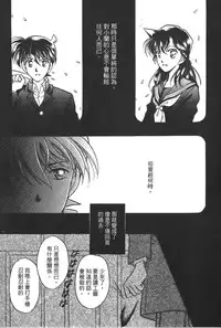 [Ooya Nako] Detective Assistant Vol. 14 (Detective Conan) [Chinese]