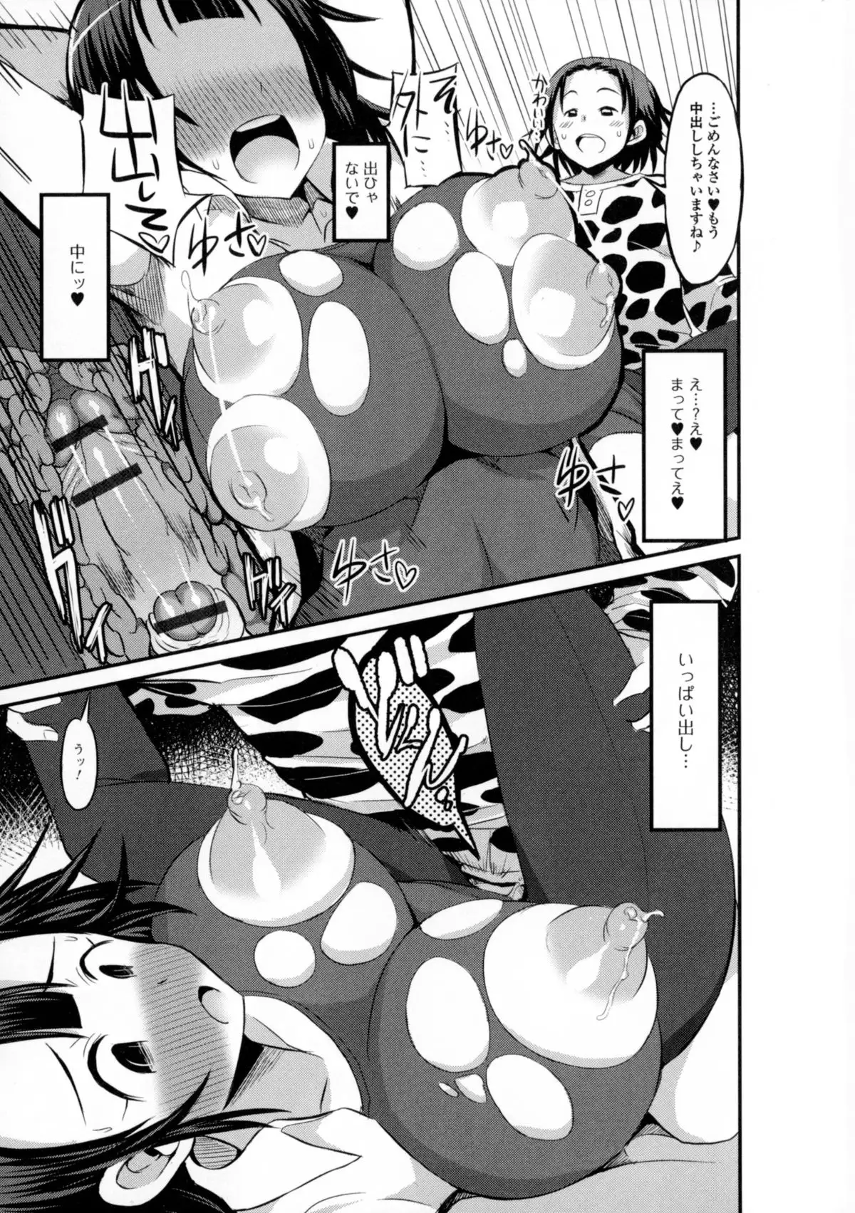 Nyotaika Dynamites 6