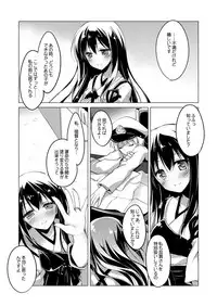 [FRAC (Motomiya Mitsuki)] Kaga-san Soushuuhen (Kantai Collection -KanColle-) [Digital]