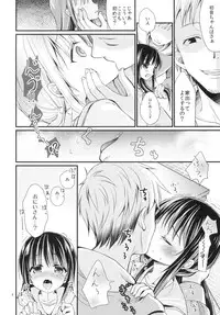 (C89) [Tamakakeya (Tamakake)] Junjou Iede Shoujo