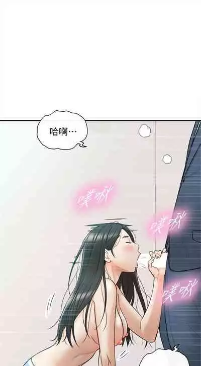 [富貴鼻 & 雲河尹] 正妹小主管 1-108 官方中文（連載中）