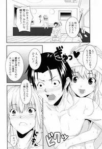 [Ishigami Kazui] Sukisuki Oneechan