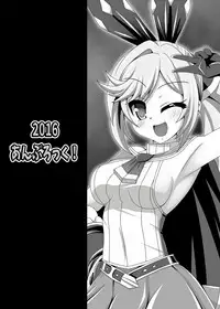 [Unblock! (Yaeba)] Clarisse-chan Saiyabba (Granblue Fantasy) [Digital]