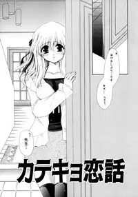 [Ryuuki Yumi] Torotoro Kuromitsu