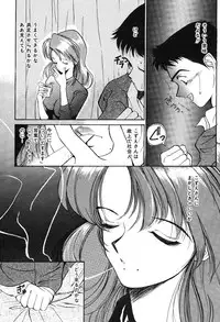 [Tanaka Yutaka] Himegoto no Kankei