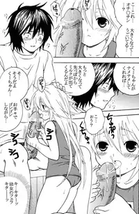 (C74) [St.Rio (Mymerod)] Sekirei Hobaku Keikaku 1 (Sekirei)