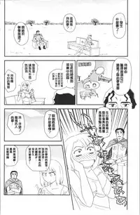 Roshutsu de Yume Gokochi♡