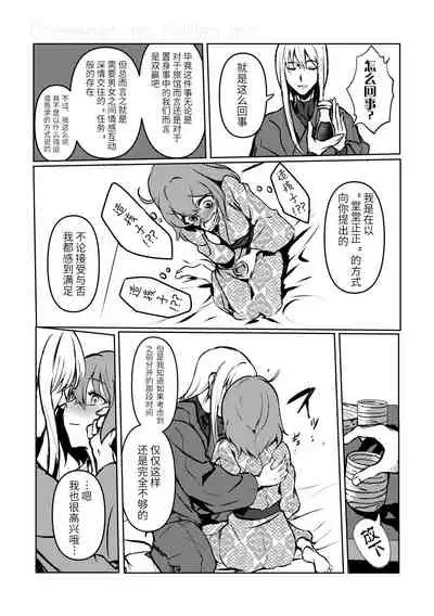 Chun Chun Kyoushikyoku - Rhapsody in the Sparrow's Inn