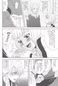 (C80) [Hoshikuzu Comet (Yuzu Gatsu Yua)] Yatteminakeryawakaranai !? (TIGER & BUNNY)