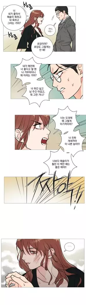 Sadistic Beauty Ch.0-25