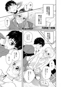 [Komine Kon] Kyoudaikan!!!