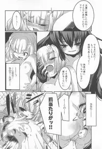 [Yamazaki Kazuma] Petititizm