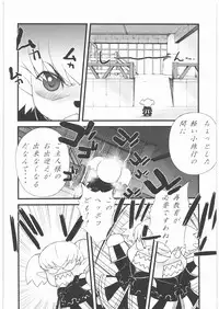 [Kacchuu Musume] Oneesama Koushien (Various)