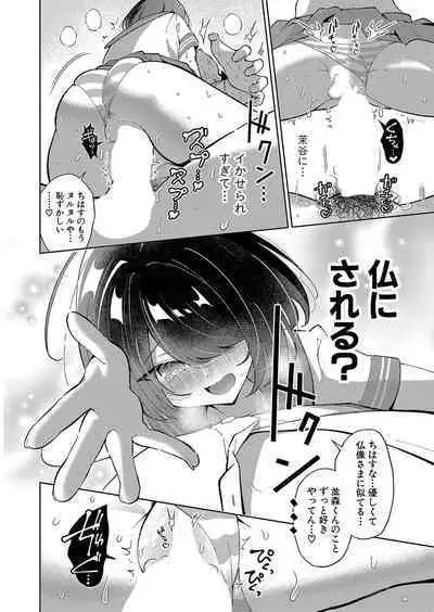 COMIC Shingeki 2024-09