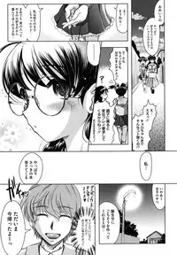 [Jinbo Hitode] Kazoku De Ikou Yo!