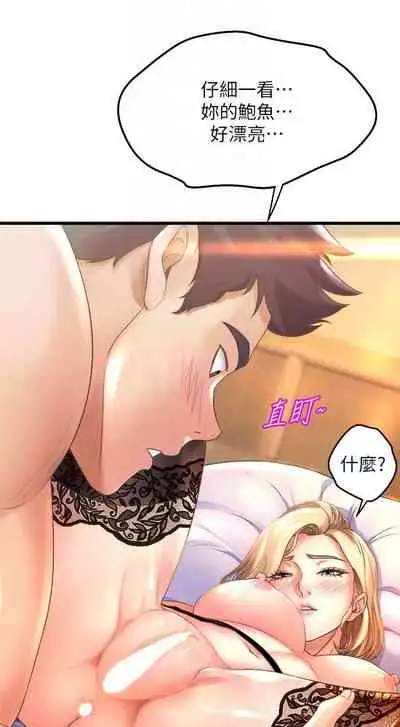 Dance department 01-11 chi - manhwaroshi