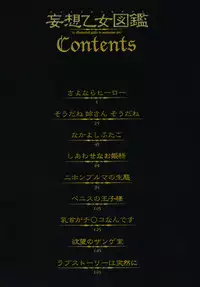 [Shiraishi Asuka] Mousou Otome Zukan