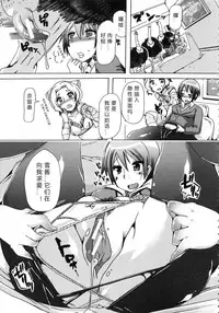 [チキコ (PLECO)]Whether beast love - why people fall in love with the beast～【翠星石个人汉化】