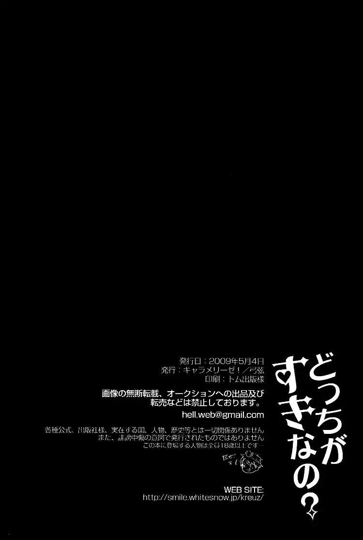 Which Would You Prefer