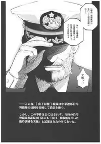 (C92) [Otaku Beam (Ootsuka Mahiro)] Sorako no Tabi 8